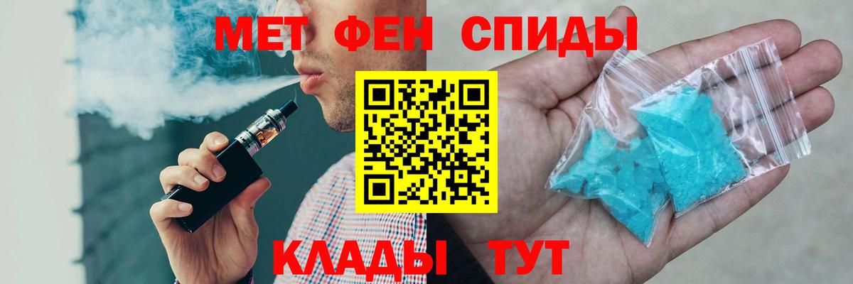 АМФЕТАМИН Розовый Назрань