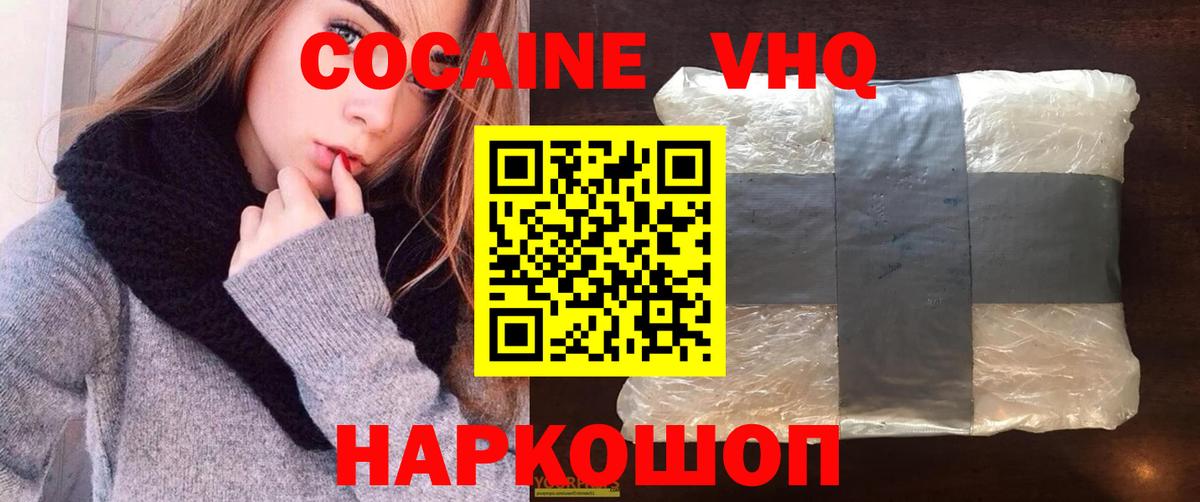 COCAIN Боливия  Вход с VPN  КОКАИН Перу  Назрань 