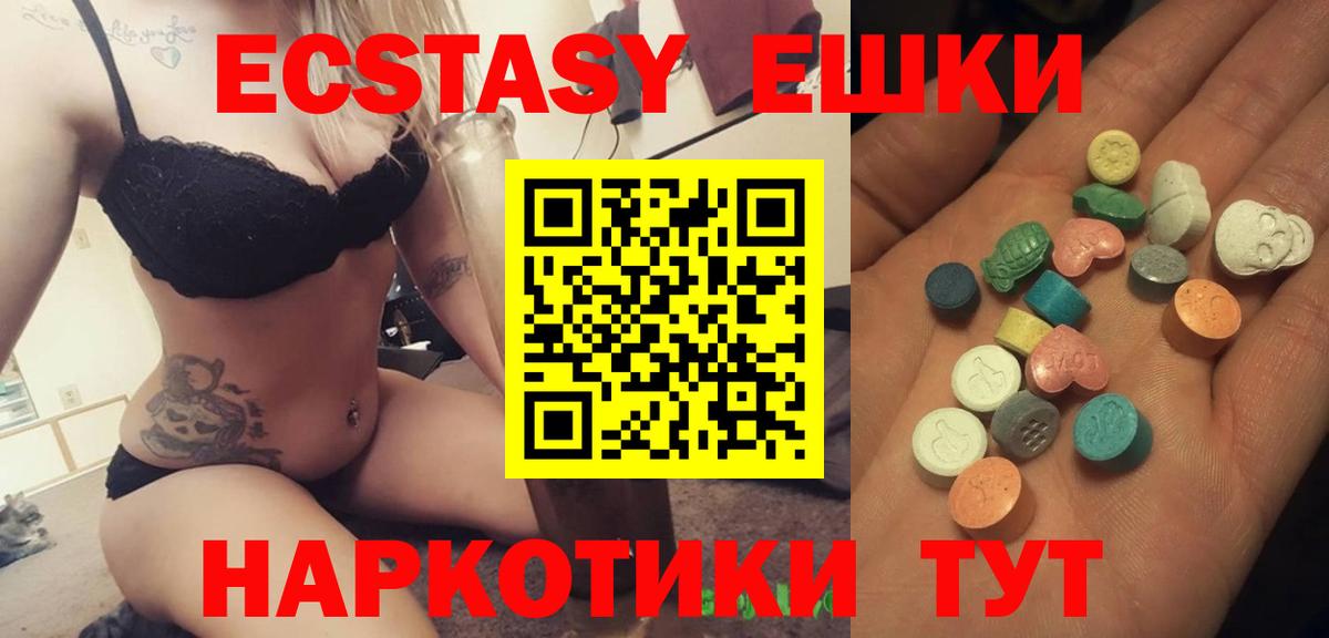 Экстази круглые  Вход с VPN  Назрань  mega сайт  ЭКСТАЗИ VHQ 