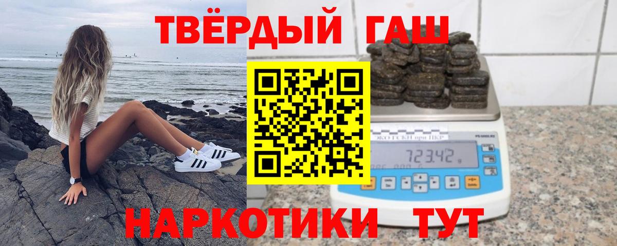 Гашиш 40% ТГК  Вход с VPN  Назрань 