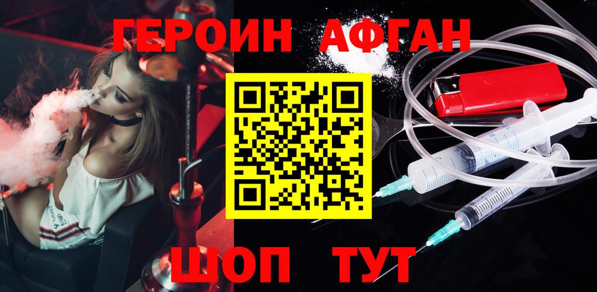 Героин Heroin Назрань