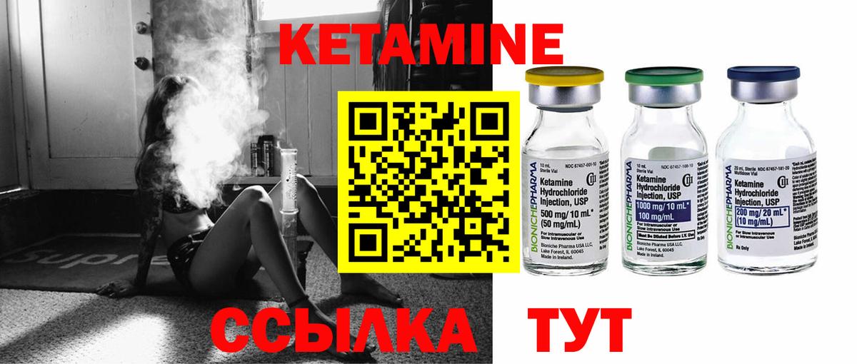 КЕТАМИН ketamine Назрань