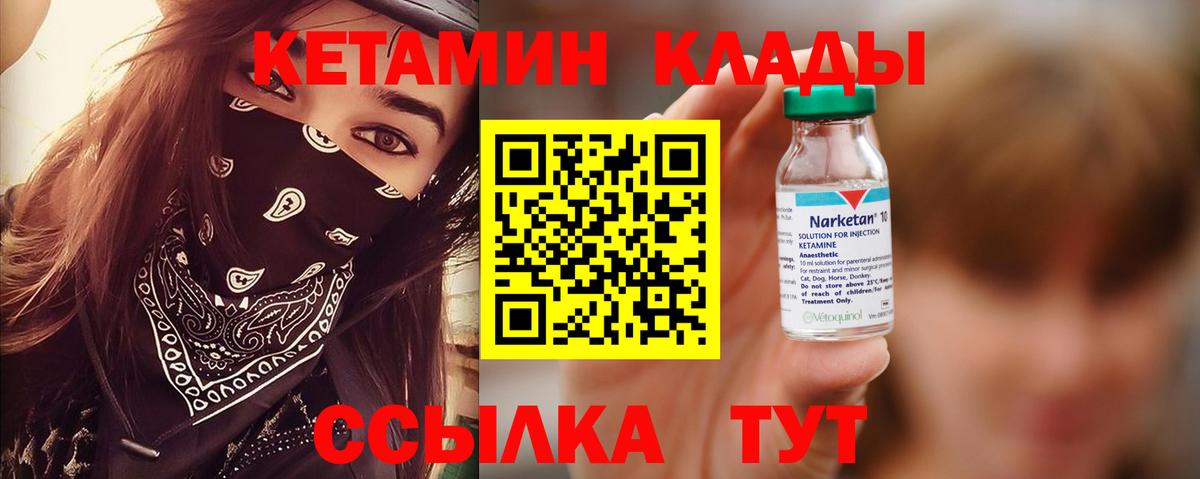 Назрань  hydra ONION  Вход с VPN  КЕТАМИН VHQ 