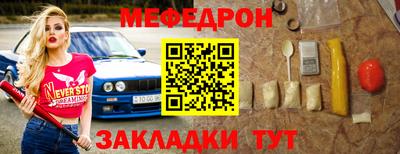меф Бузулук
