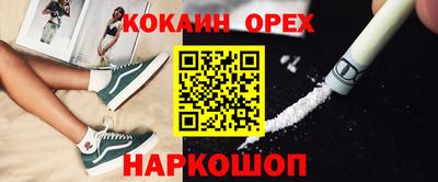 COCAINE Бугуруслан