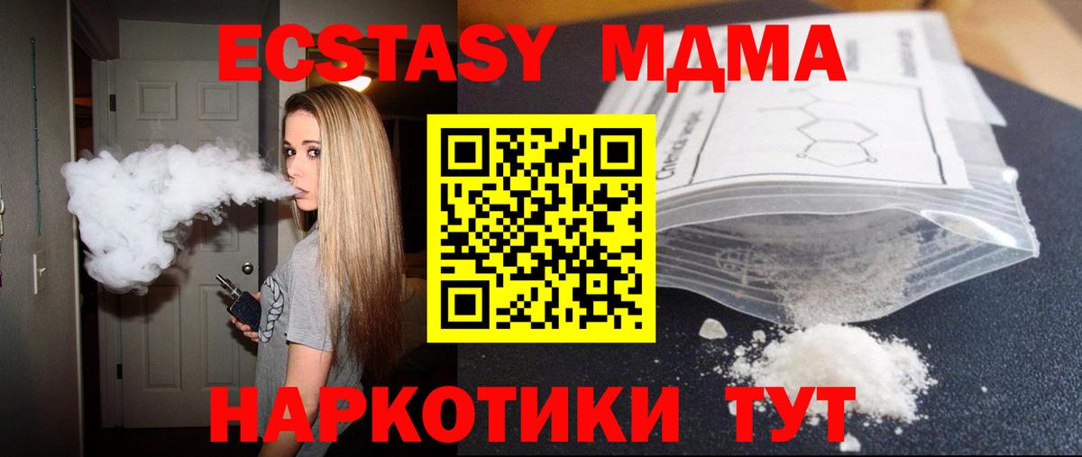 Назрань  МДМА VHQ  МДМА кристаллы  Вход с VPN 