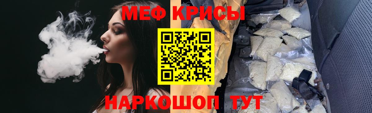 МЕФ VHQ  Вход с VPN  Назрань  Мефедрон  МЕФ  Меф мяу мяу 