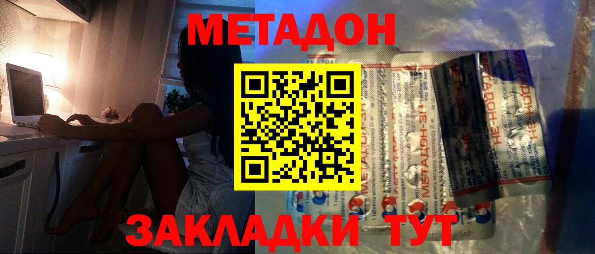 МЕГА зеркало  Метадон кристалл  Вход с VPN  Метадон белоснежный  Назрань 
