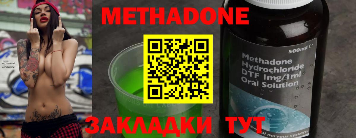 Метадон мёд Назрань