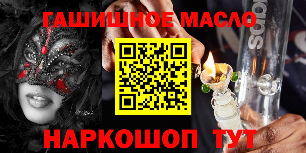 ТГК жижа  Вход с VPN  Назрань  ТГК THC oil 